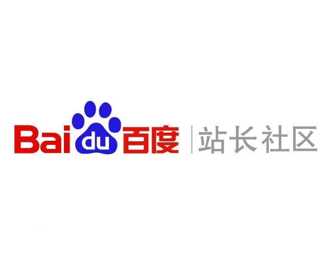 如何让你的网站快速被百度收录
